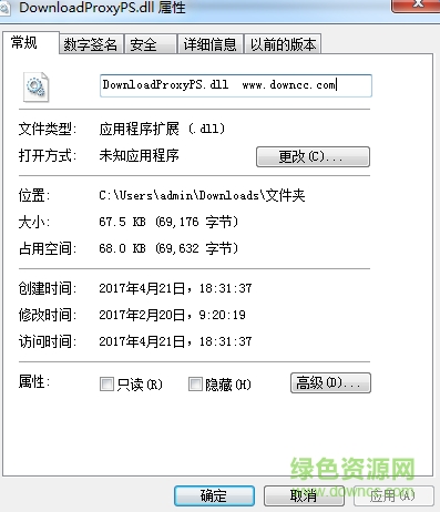 downloadproxyps.dll文件  0
