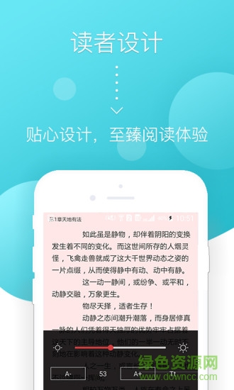 橘子書城app v1.0.2 安卓版 3