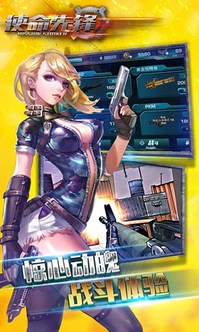 果盤使命先鋒手游 v1.0.4 安卓版 2