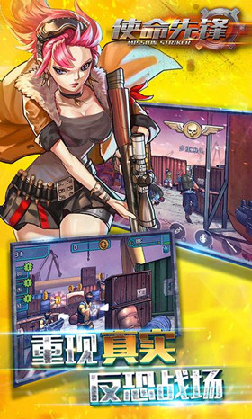 果盤使命先鋒手游 v1.0.4 安卓版 0