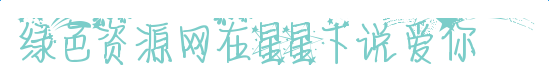 在星星下說(shuō)愛你  0