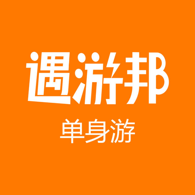 遇游邦app
