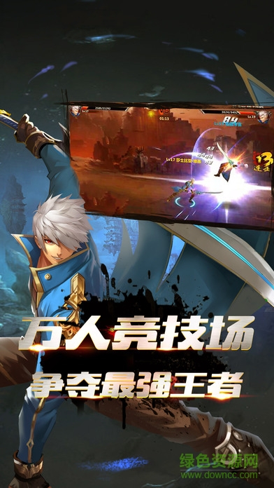 九游版疾風(fēng)王者 v1.0 官網(wǎng)安卓版 3