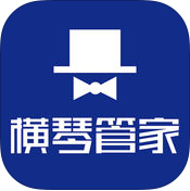 橫琴管家