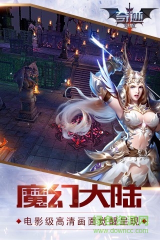 天馬時空奇跡覺醒手游 v8.2.0 安卓版 0