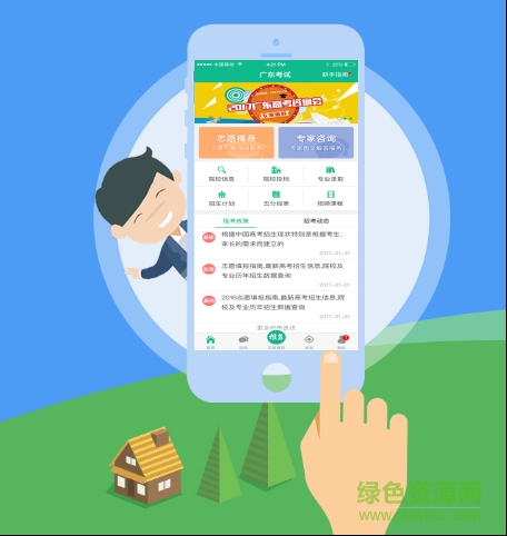 廣東考試手機版本 v1.0.0 安卓版 0