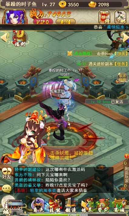 玄天劍舞手游 玄天劍舞手游
