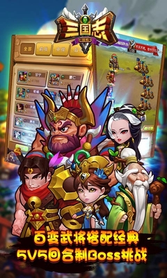 新三國志掛機 v1.1.1 安卓版 0