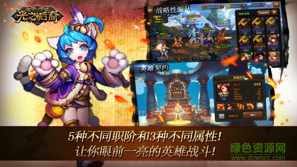 光之后裔游戲