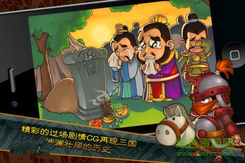 三國塔防魏傳ios內(nèi)購 v1.0.1 蘋果無限令牌版 0