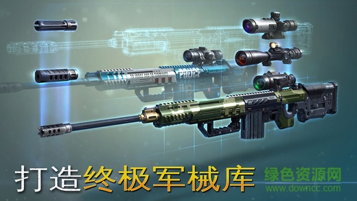 熾熱狙擊內(nèi)購(gòu)蘋果版 v2.1.0 iphone不越獄修改版 3