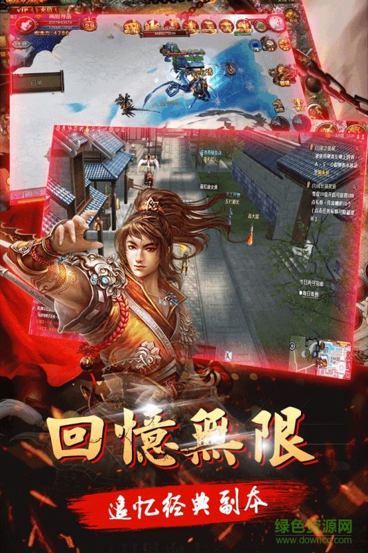 無雙之城手機(jī)版 v1.0 安卓版 0