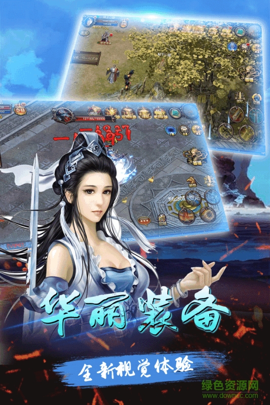 無雙之城手機(jī)版 v1.0 安卓版 1