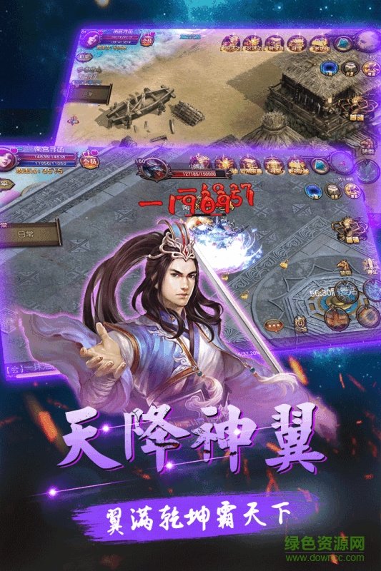 無雙之城手機(jī)版 v1.0 安卓版 2