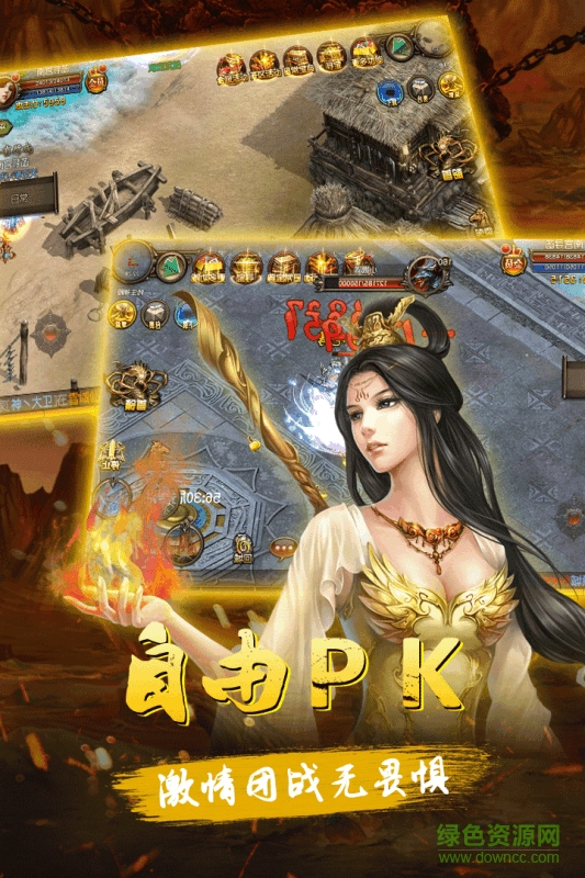 無雙之城手游下載