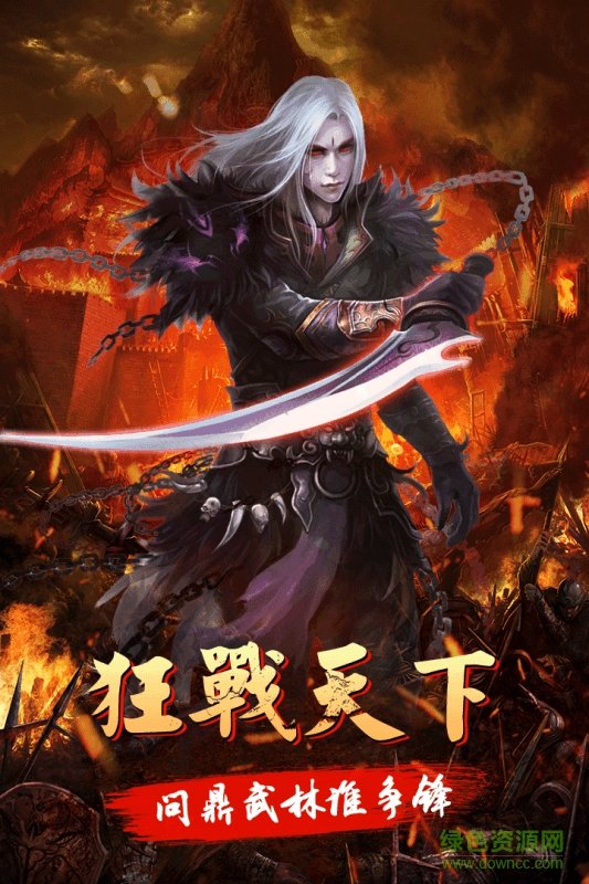 無雙之城手機(jī)版 v1.0 安卓版 4