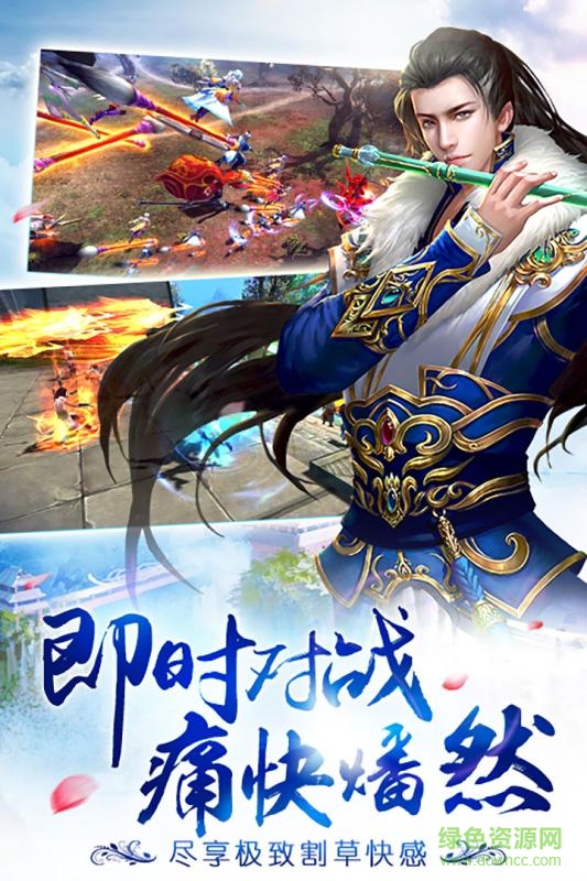 誅劍奇?zhèn)b傳手游
