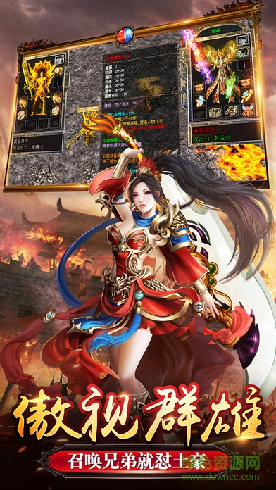 九游版斬龍傳 v1.14.00 安卓版 2