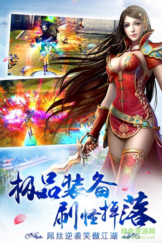 誅劍奇?zhèn)b傳h5官方版 v2.0 安卓版 1