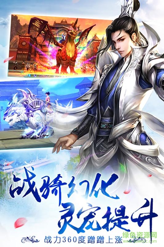 誅劍奇?zhèn)b傳h5官方版 v2.0 安卓版 0