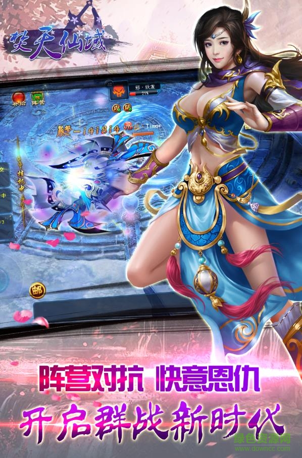 無憂玩焚天仙域手游 v1.4.0 安卓刷元寶版 0