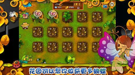 騰訊愛(ài)之花園游戲