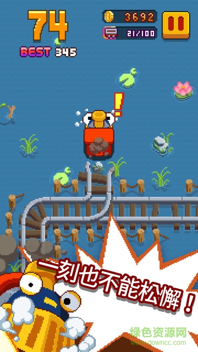 像素火車下載