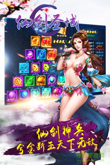 無(wú)憂網(wǎng)仙劍圣域手游0