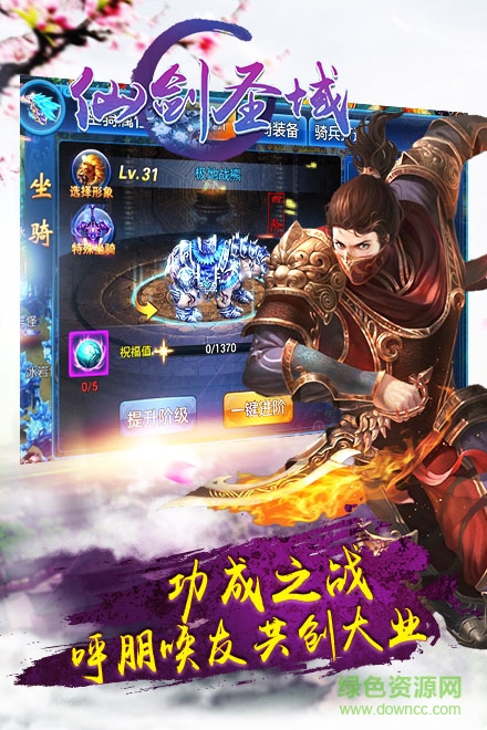 無(wú)憂網(wǎng)仙劍圣域手游2