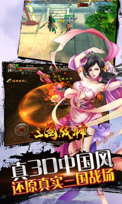 百度版江山美人OL手游 v1.0 安卓版 0
