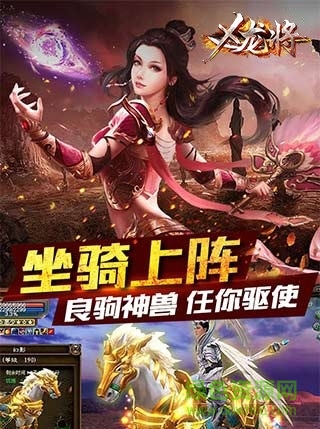 百度版X龍將 v1.0 安卓版 0