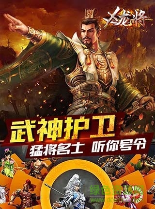百度版X龍將 v1.0 安卓版 2