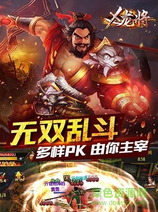 X龍將百度版 百度版X龍將