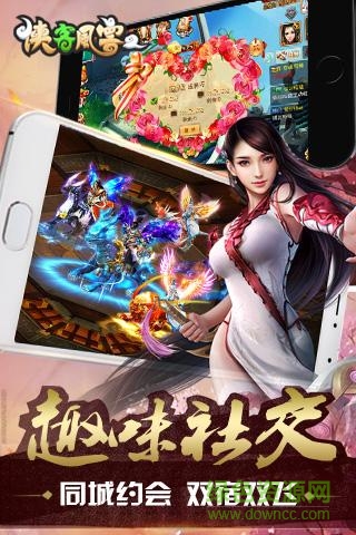 俠客風云2游戲 v1.2 安卓版 1
