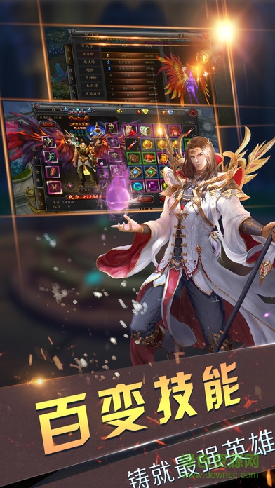 九游版魔域圣戰(zhàn) v1.0 安卓版 0