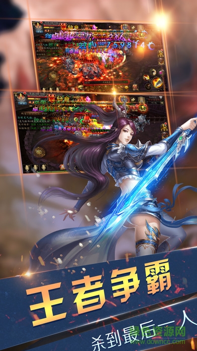 魔域圣戰(zhàn)九游版