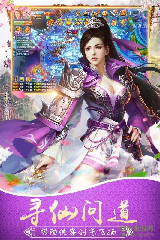 九游版仙神之怒手游 v1.2.2 安卓版 3