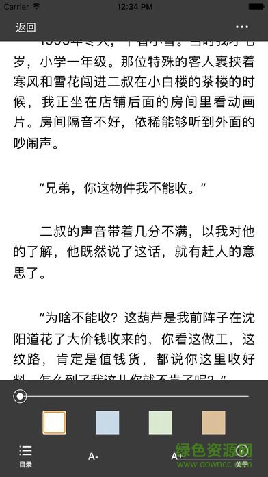 龍馬文學(xué)書城iphone版 v1.0 ios手機(jī)版 0