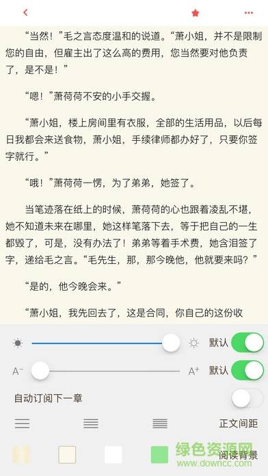 魚躍小說網(wǎng) v1.0.2 安卓版 1