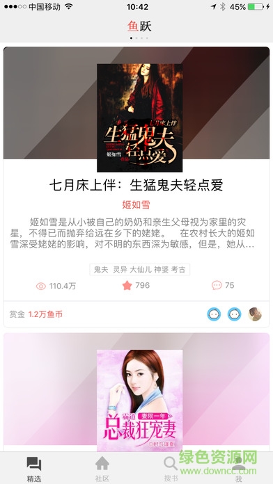 魚躍小說網(wǎng)