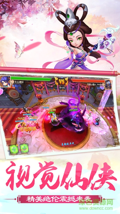 山海經(jīng)之后羿射日 v1.0.9 官方安卓版 0
