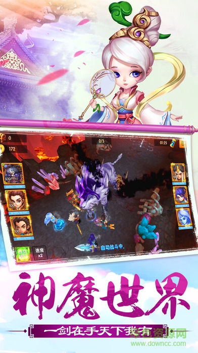 山海經(jīng)之后羿射日 v1.0.9 官方安卓版 1