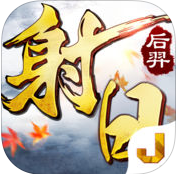 山海經(jīng)之后羿射日