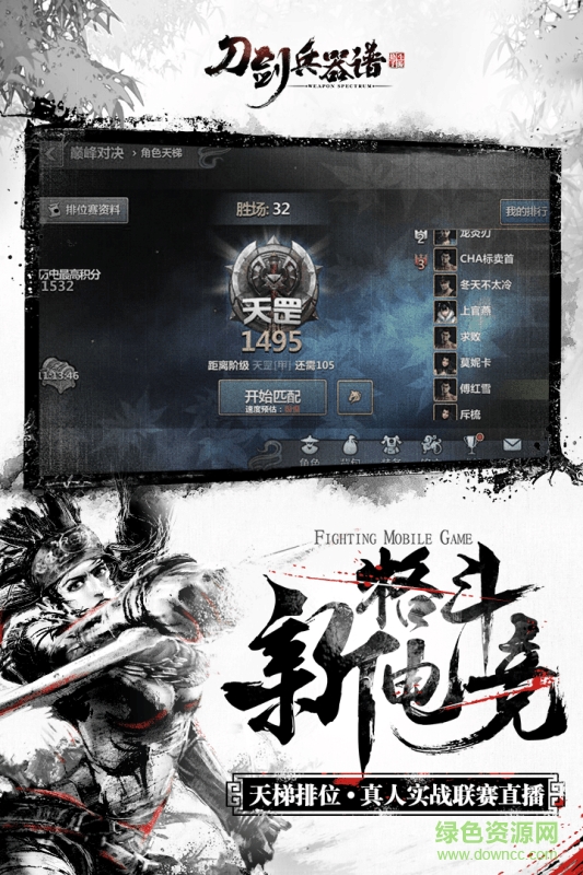 360服刀劍兵器譜手游 v2.6.20170511 安卓版 2