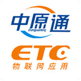 河南etc中原通app