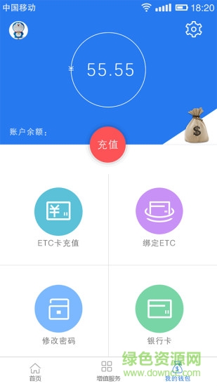 河南etc中原通app v1.1.7 官網(wǎng)安卓版 2