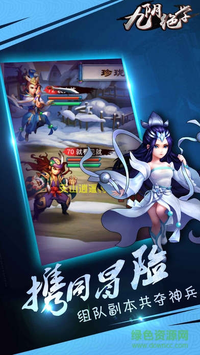 九陰絕學紅包版手游 v1.0.2000 官方安卓版 2