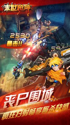 末世槍神游戲 v0.0.4 安卓版 0