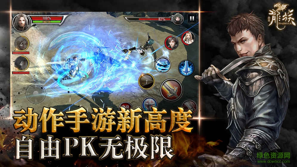 全民龍族手游 v1.0.0 官網(wǎng)安卓版 0