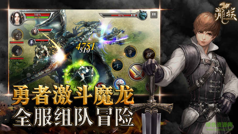 全民龍族手游 v1.0.0 官網(wǎng)安卓版 1